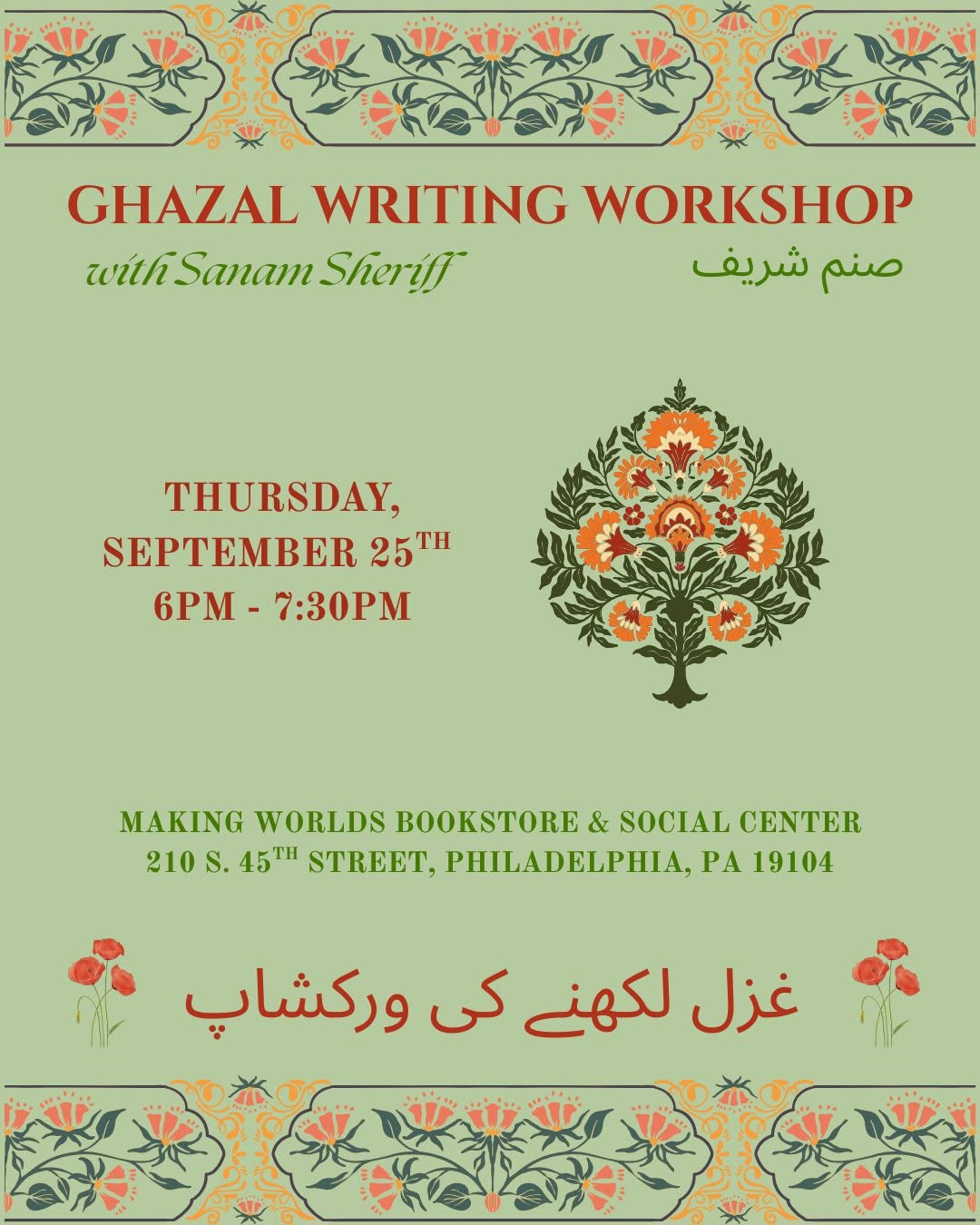 Join us Thursday, September 25th at 6:00 PM for a ghazal writing workshop with p…
