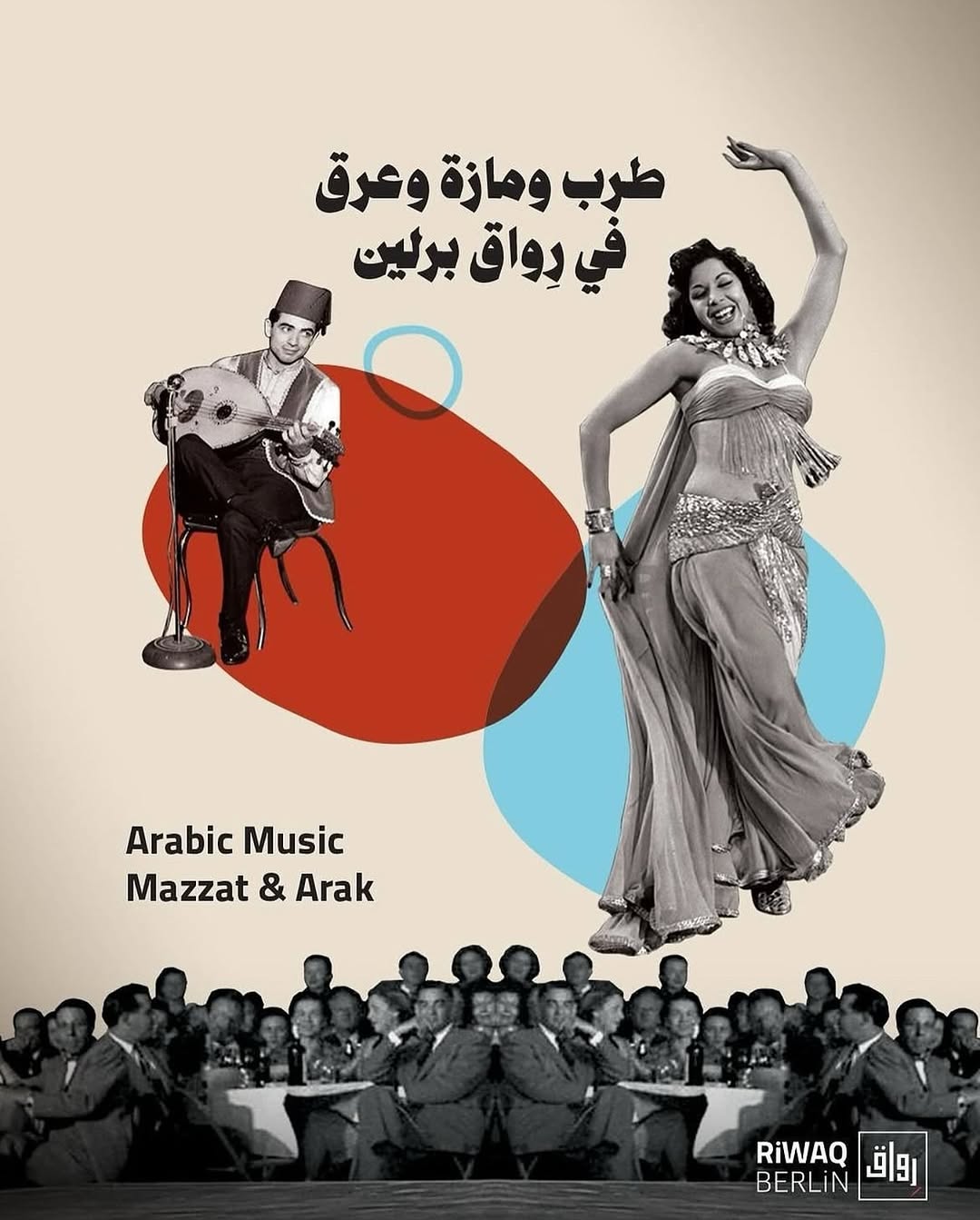 الخميس  الساعة تمانة المسا  طرب و عرق ومازة ب رواق ..  موسيقا حيّة مع نوح عالعود…