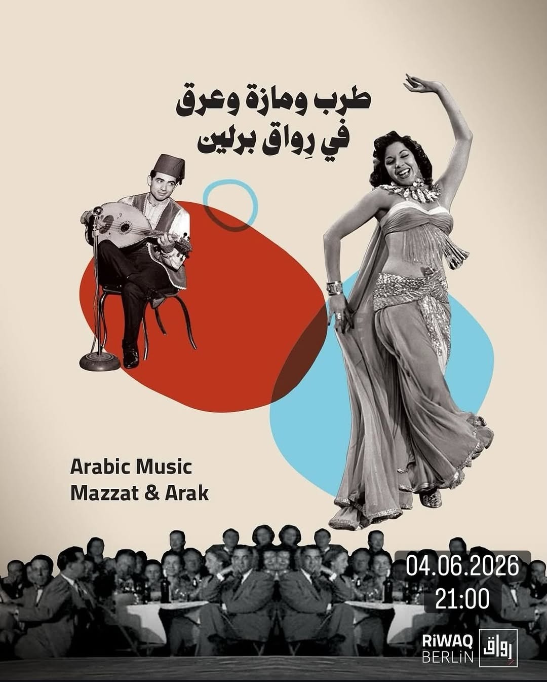 ⁨	⁨	04.06.2026 ⏰: 21:00 موسيقا حية مع غياث عالعود والمايك وباسل عالإيقاع .. 🎧🎼 م…